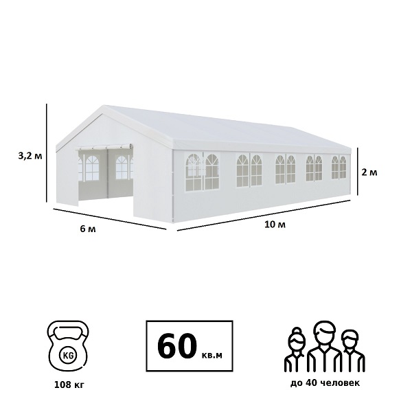 Тент садовый Green Glade 3019 6x10x3.2/2м полиэсте