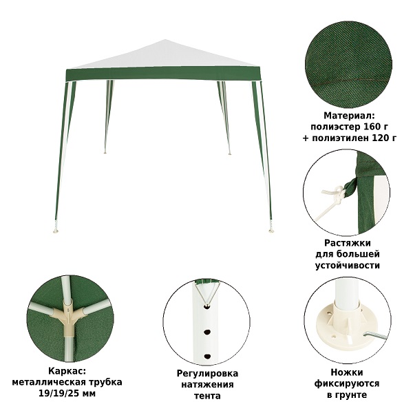 Тент садовый Green Glade 1017 2,4х2,4м/3х3х2,37м полиэстер + полиэтилен