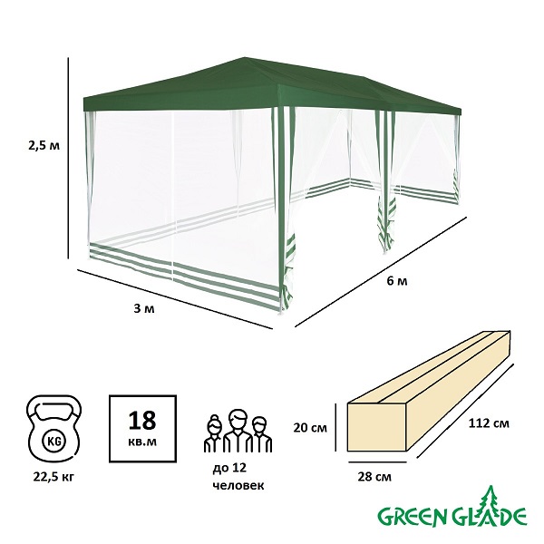 Тент садовый Green Glade 1056 3х6х2,5м полиэстер