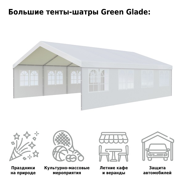 Тент-шатер Green Glade 3006 6х8х3,1/2м полиэстер