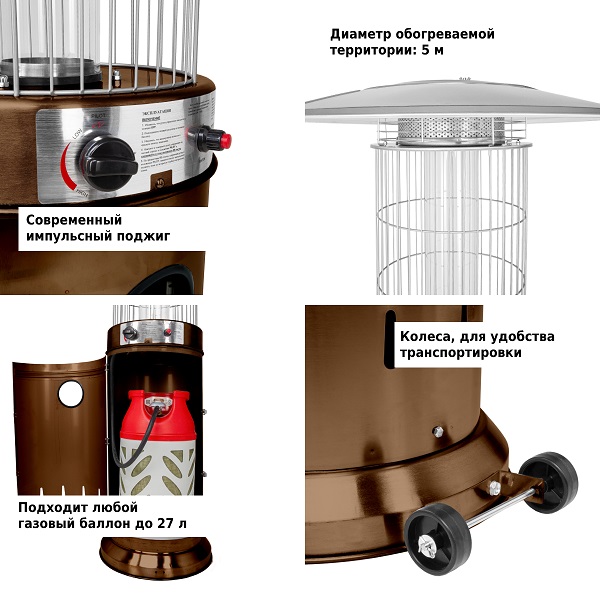 Уличный газовый обогреватель Aesto A-08Т, античный коричневый