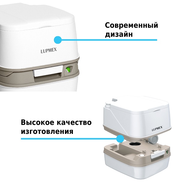 Биотуалет Lupmex 79112 12л с индикатором наполнения