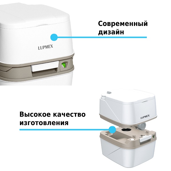 Биотуалет Lupmex 79122 18л с индикатором наполнения