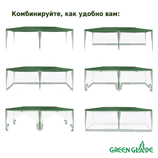 Тент садовый Green Glade 1056 3х6х2,5м полиэстер