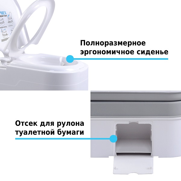 Биотуалет Lupmex 79001 24л без индикатора