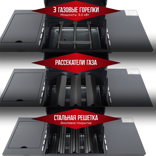 Гриль газовый AESTO с 3 горелками 11101