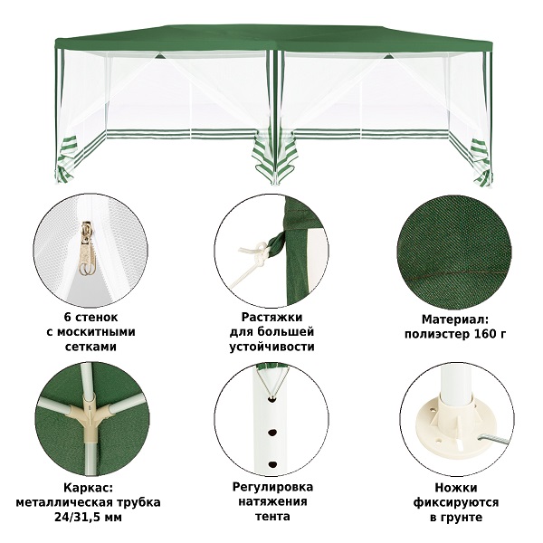Тент садовый Green Glade 1056 3х6х2,5м полиэстер