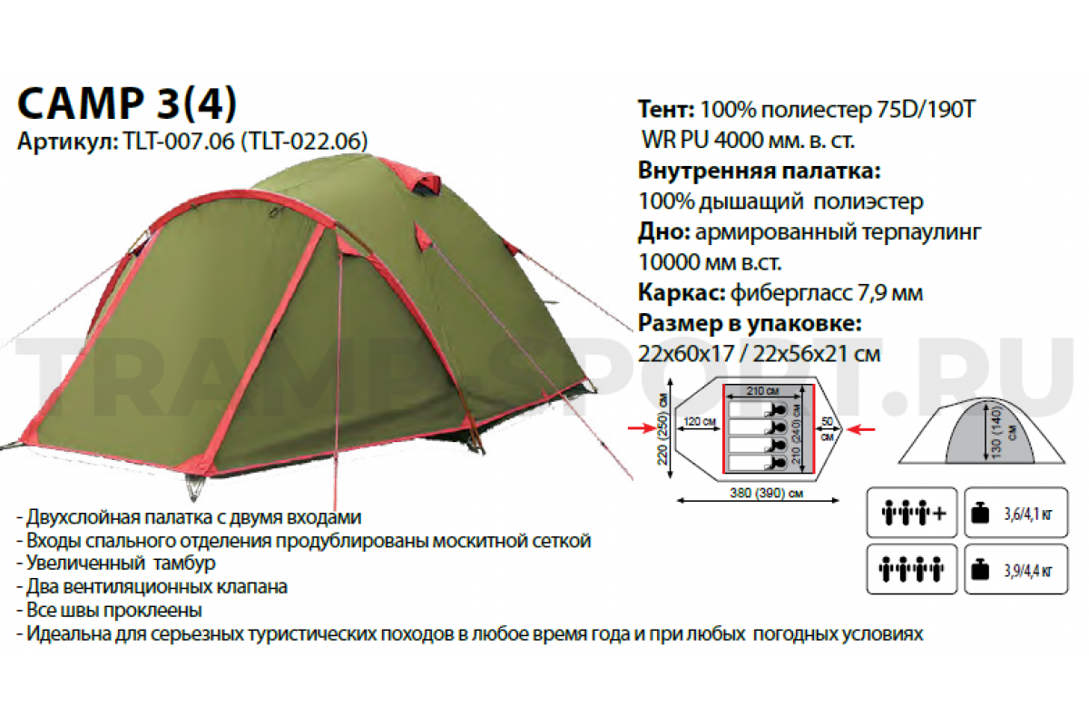 Палатка Tramp Lite Camp 2. Трехместная палатка Tramp Lite Camp 3. Палатка Tramp Lite Camp 4. Палатка Tramp Lite Tourist 3 Green. Палатки camp 3
