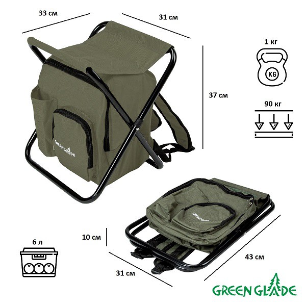 Стул-рюкзак Green Glade M1102 с сумкой 6 л