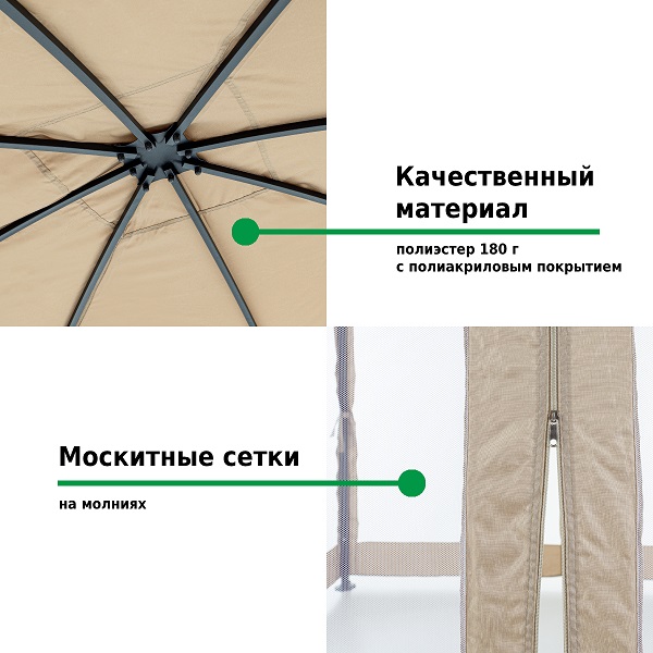 Шатер-беседка Green Glade 1067 3х3х2,5/2м полиэстер