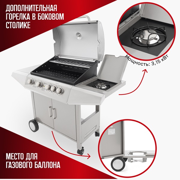 Гриль газовый AESTO с 4 горелками 11102