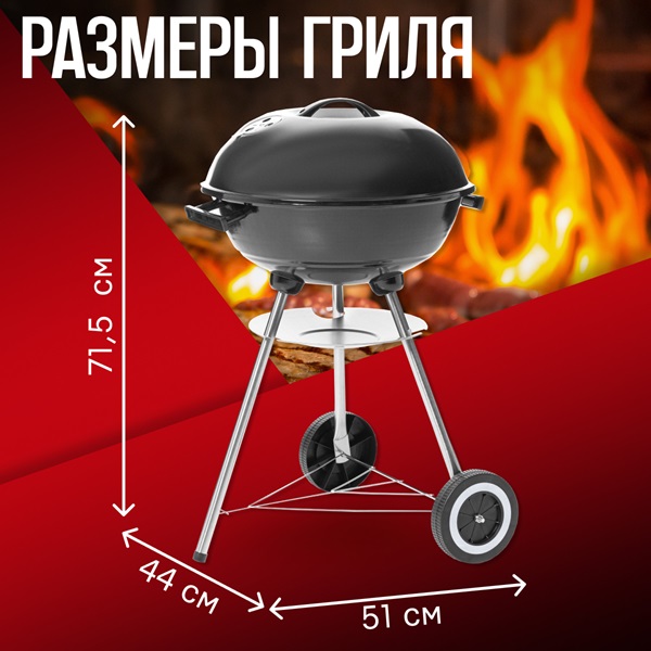 Гриль барбекю Green Glade  AK17F