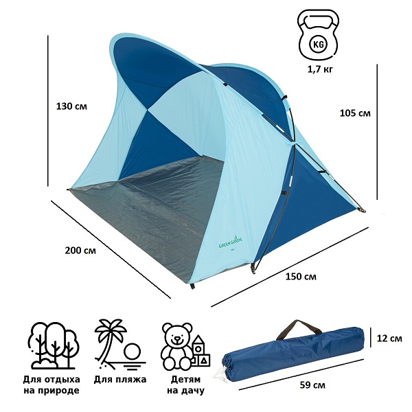 Палатка пляжная Green Glade Ivo
