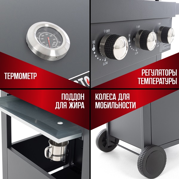 Гриль газовый AESTO с 3 горелками 11101