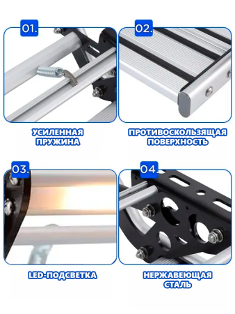 Ступенька механическая-складная LED