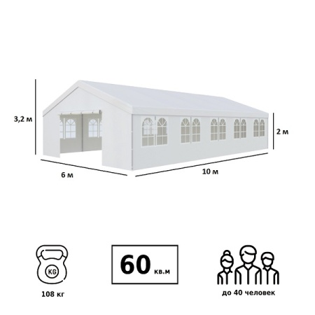 Тент садовый Green Glade 3019 6x10x3.2/2м полиэсте
