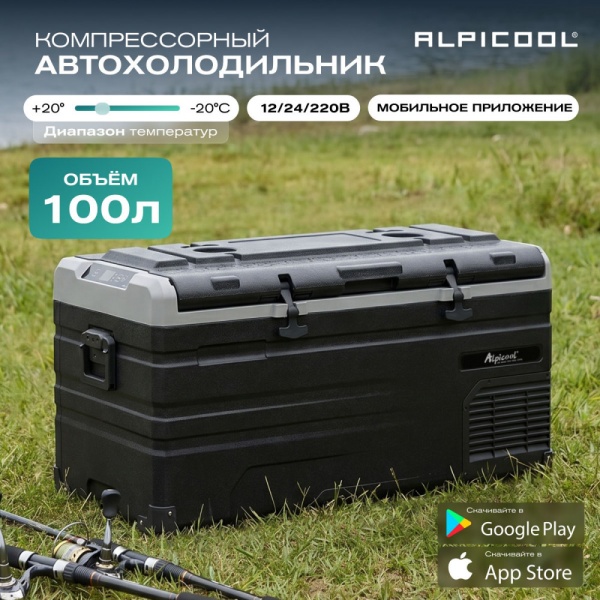Компрессорный автохолодильник Alpicool TS100 (12/24)