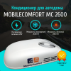 Автокондиционер MobileComfort  MC2600