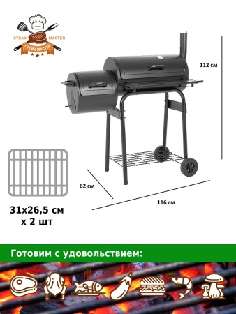 Гриль коптильня Green Glade 11092