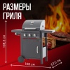 Гриль газовый AESTO с 3 горелками 11101