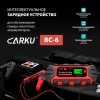 Зарядное устройство для аккумуляторов Carku BC-6, 12В (до 70 Ач), 6В (до 30 Ач)