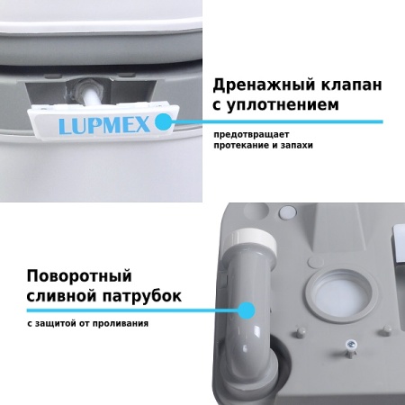 Биотуалет Lupmex 79002 24л с индикатором наполнения