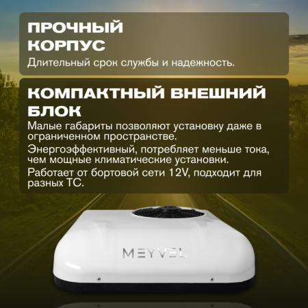 Кондиционеры автономный кондиционер meyvel ac-12mb1900  