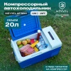 Компрессорный автохолодильник Meyvel AF-M20 (12/24V)