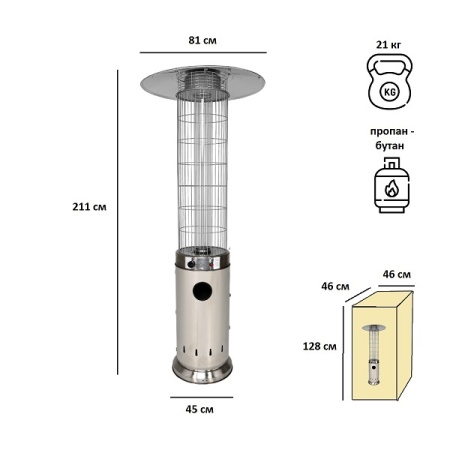 Уличный газовый обогреватель Aesto A-07T, нерж.сталь