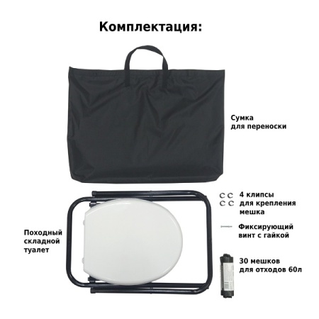 Туалет походный складной Camping 1166-1