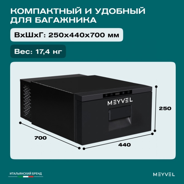 Компрессорный автохолодильник Meyvel AF-CB30 (12/24V)