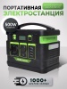 Портативная электростанция Boltpower 500 MAX