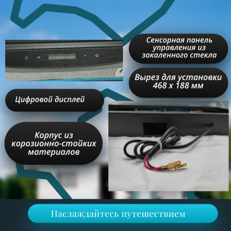 Вытяжка для автодома Sanjo 3J-120A