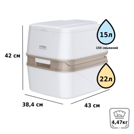 Биотуалет Lupmex 79123 22 л без индикатора