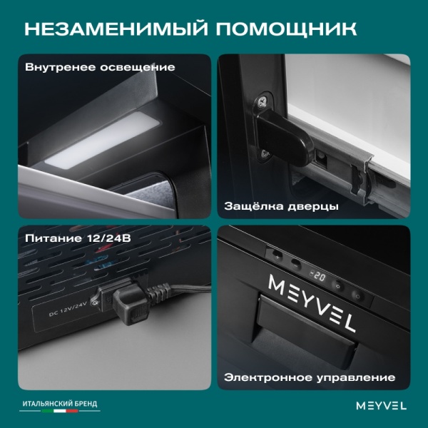 Компрессорный автохолодильник Meyvel AF-CB30 (12/24V)