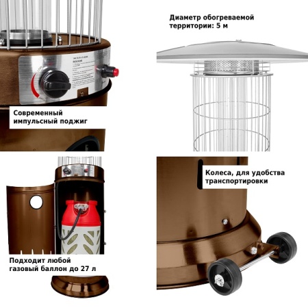 Уличный газовый обогреватель Aesto A-08Т, античный коричневый