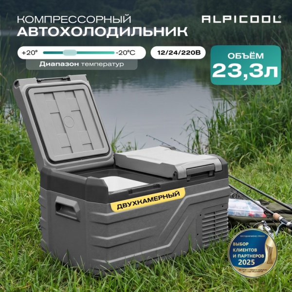 Компрессорный автохолодильник Alpicool NLD35 (12/24)