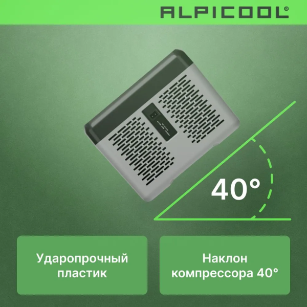 Компрессорный автохолодильник Alpicool C9 (12/24V)
