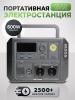 Портативная электростанция Boltpower 600 MAX