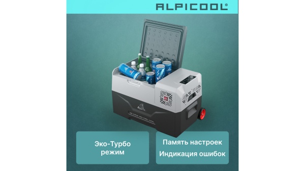 Компрессорный автохолодильник Alpicool CX40 (12/24V)