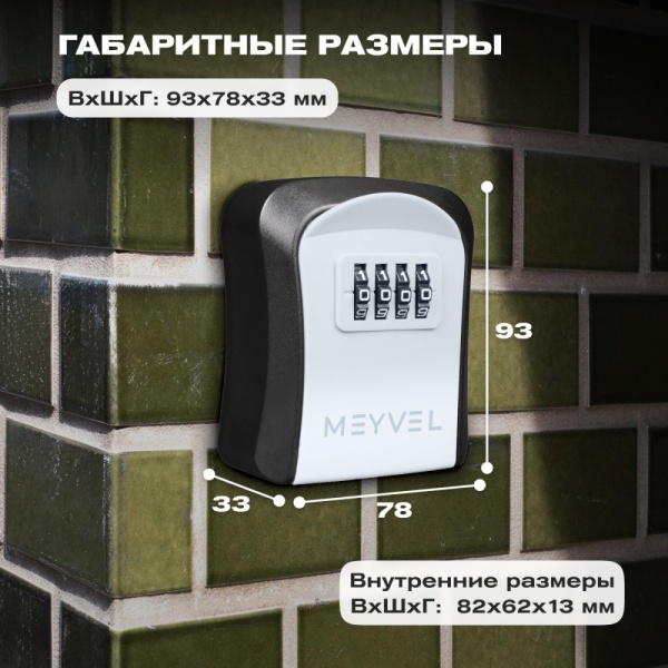 Купить сейф-ключница meyvel sf13-m1 (gray) для автодомов, кемперов и домов на колесах по доступным ценам