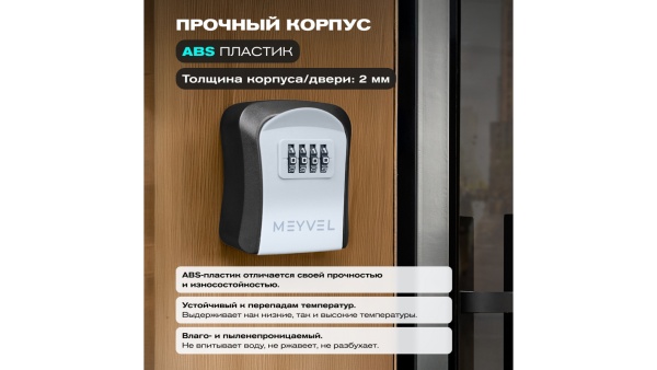 Купить сейф-ключница meyvel sf13-m1 (gray) для автодомов, кемперов и домов на колесах по доступным ценам