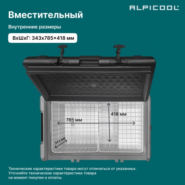 Компрессорный автохолодильник Alpicool TS100 (12/24)