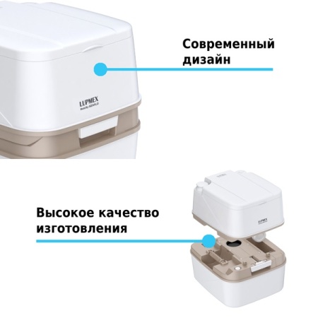 Биотуалет Lupmex 79123 22 л без индикатора