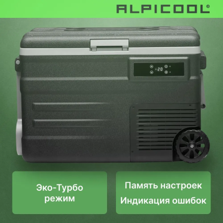 Компрессорный автохолодильник Alpicool U55 (12/24V)