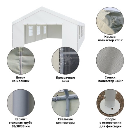 Тент-шатер Green Glade 3018 5х8х3,3м полиэстер