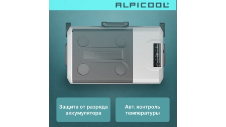 Компрессорный автохолодильник Alpicool CX40 (12/24V)