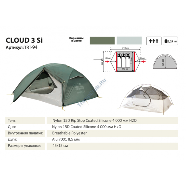 Палатка Tramp Cloud 3 Si (зеленый)