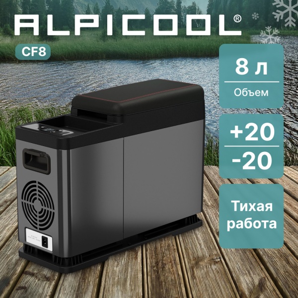 Компрессорный автохолодильник Alpicool CF8 black 12/24V
