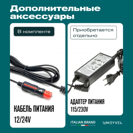 Компрессорный автохолодильник Meyvel AF-M15 (12/24V)